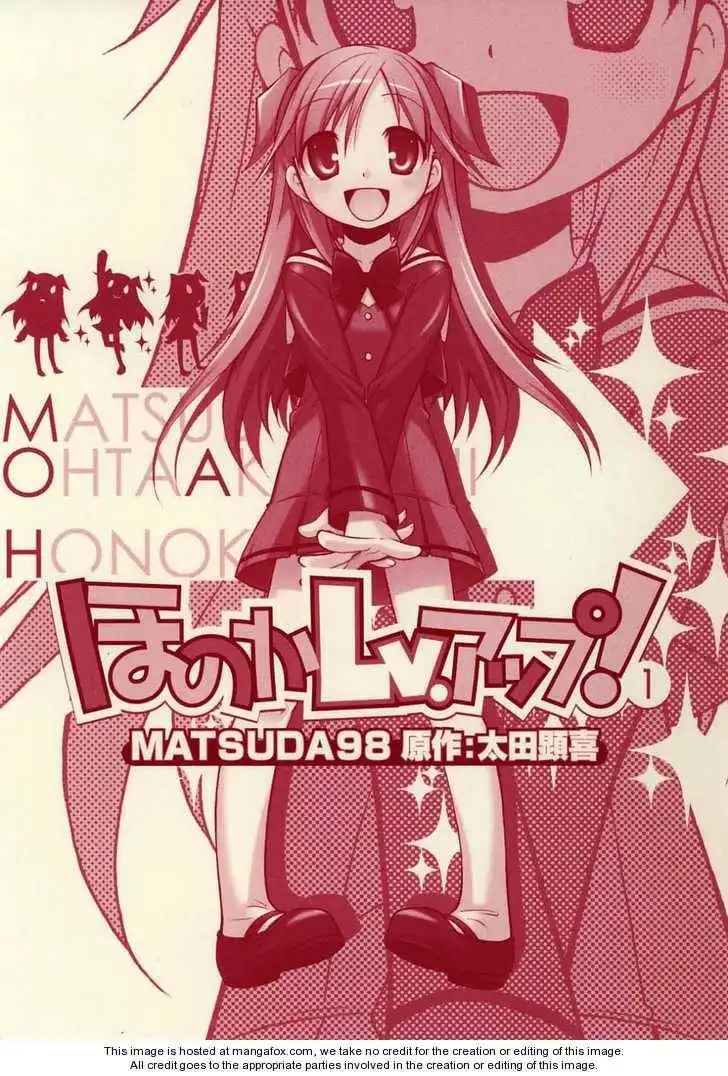 Honoka Lv. Up! Chapter 1 4